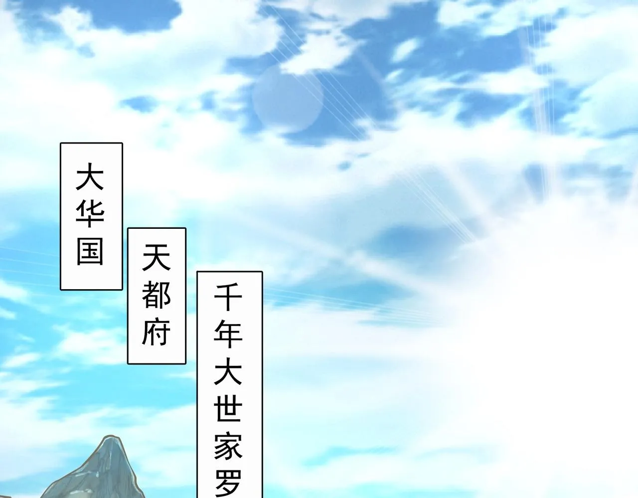 第2话 不敢？你说我敢不敢？ 第5页