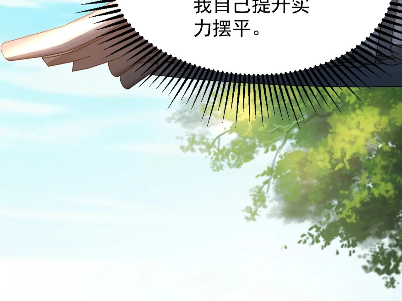 第2话 不敢？你说我敢不敢？ 第29页