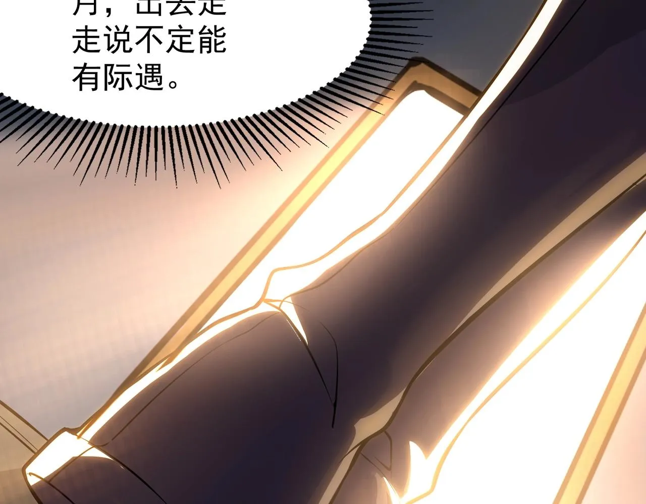 第2话 不敢？你说我敢不敢？ 第34页
