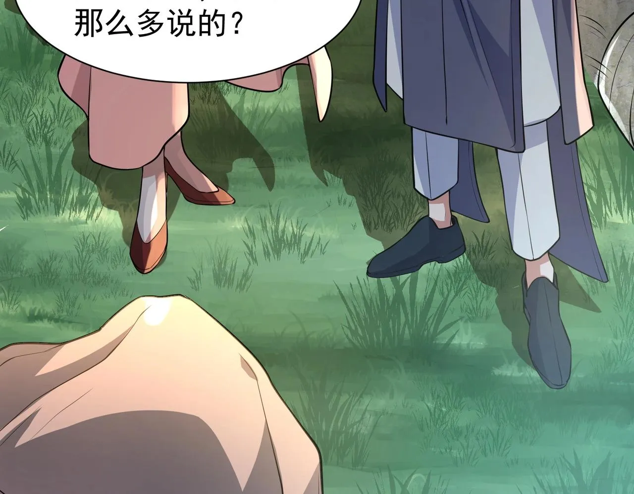 第2话 不敢？你说我敢不敢？ 第47页