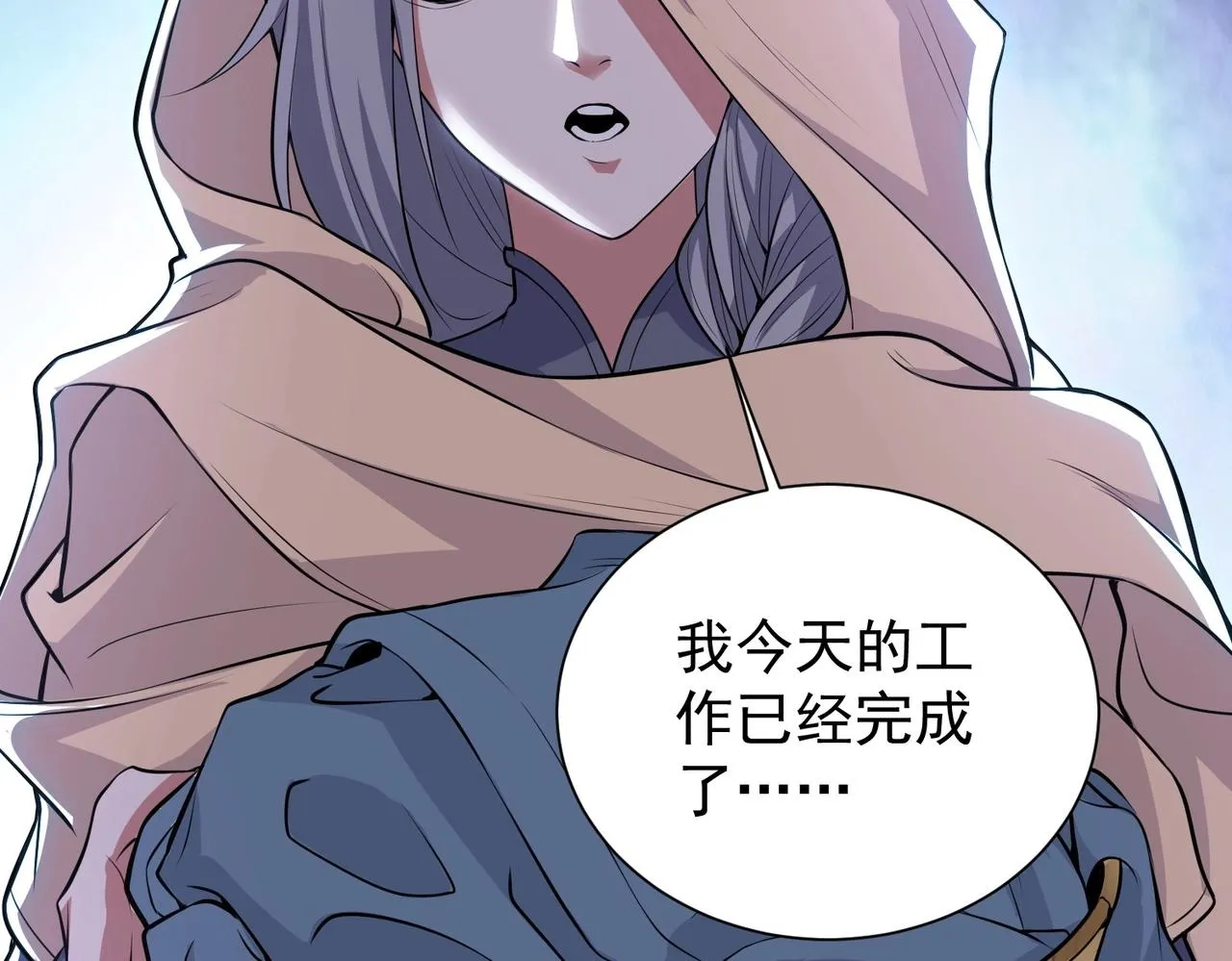 第2话 不敢？你说我敢不敢？ 第49页