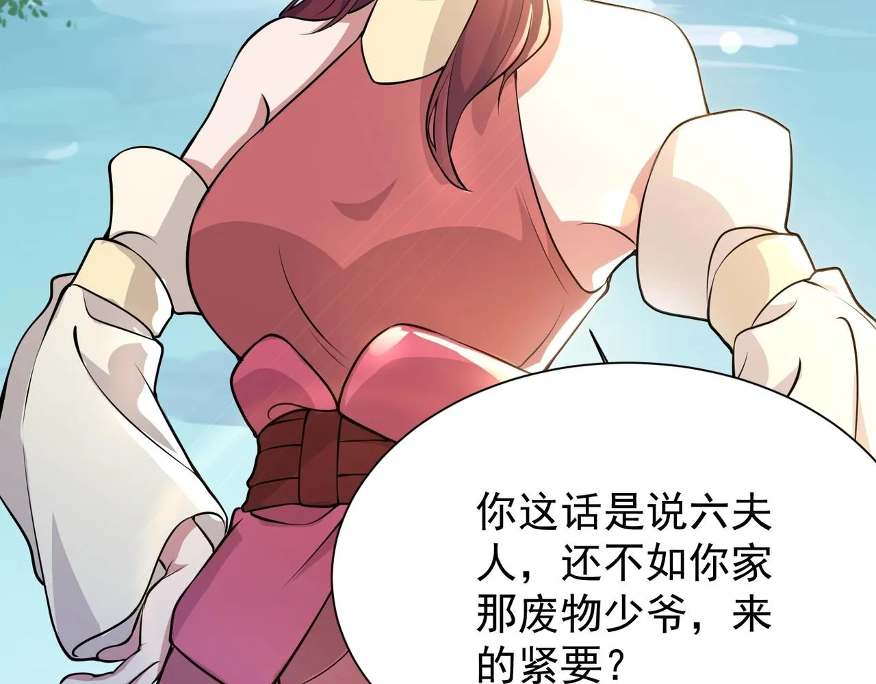 第2话 不敢？你说我敢不敢？ 第59页