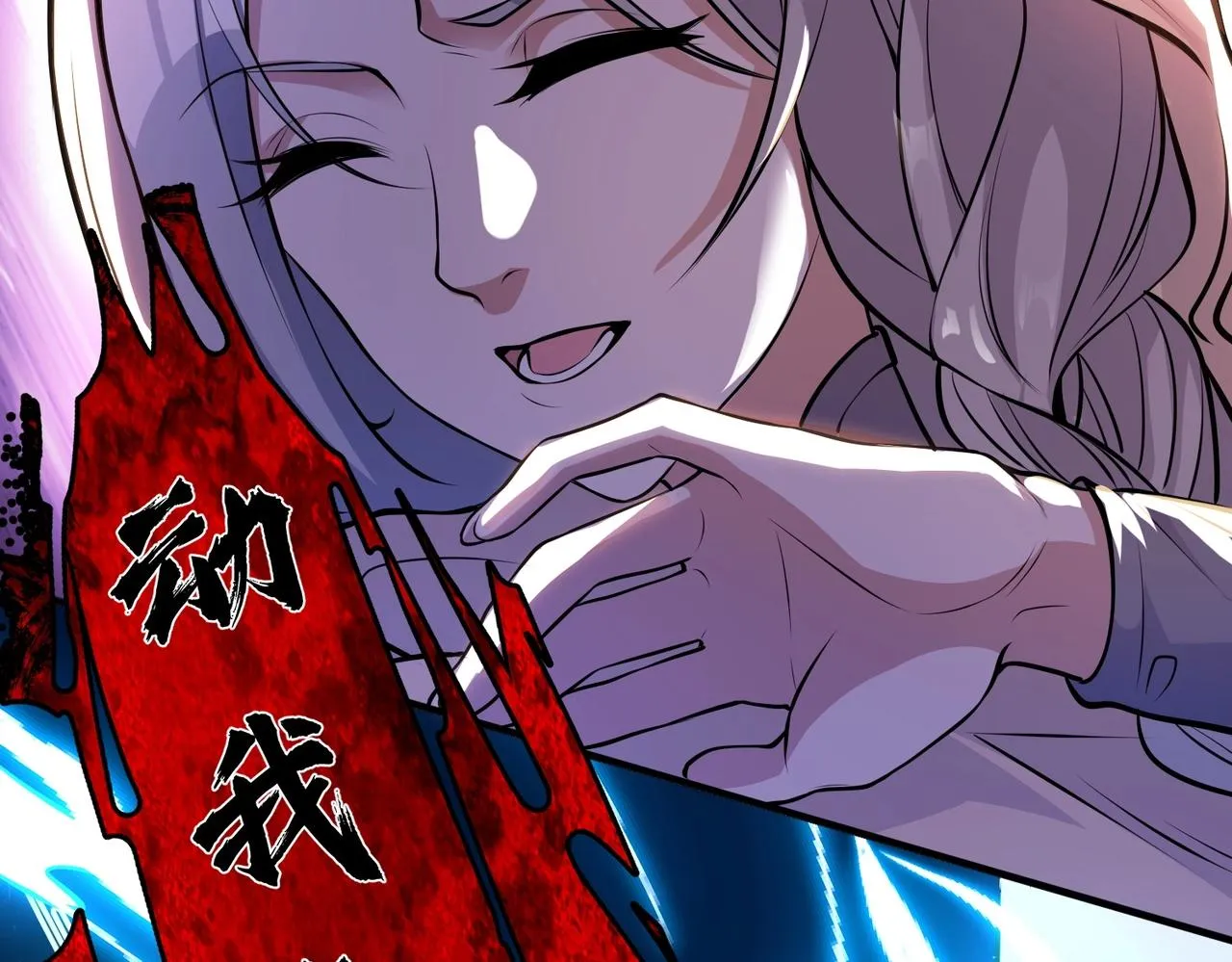 第2话 不敢？你说我敢不敢？ 第70页