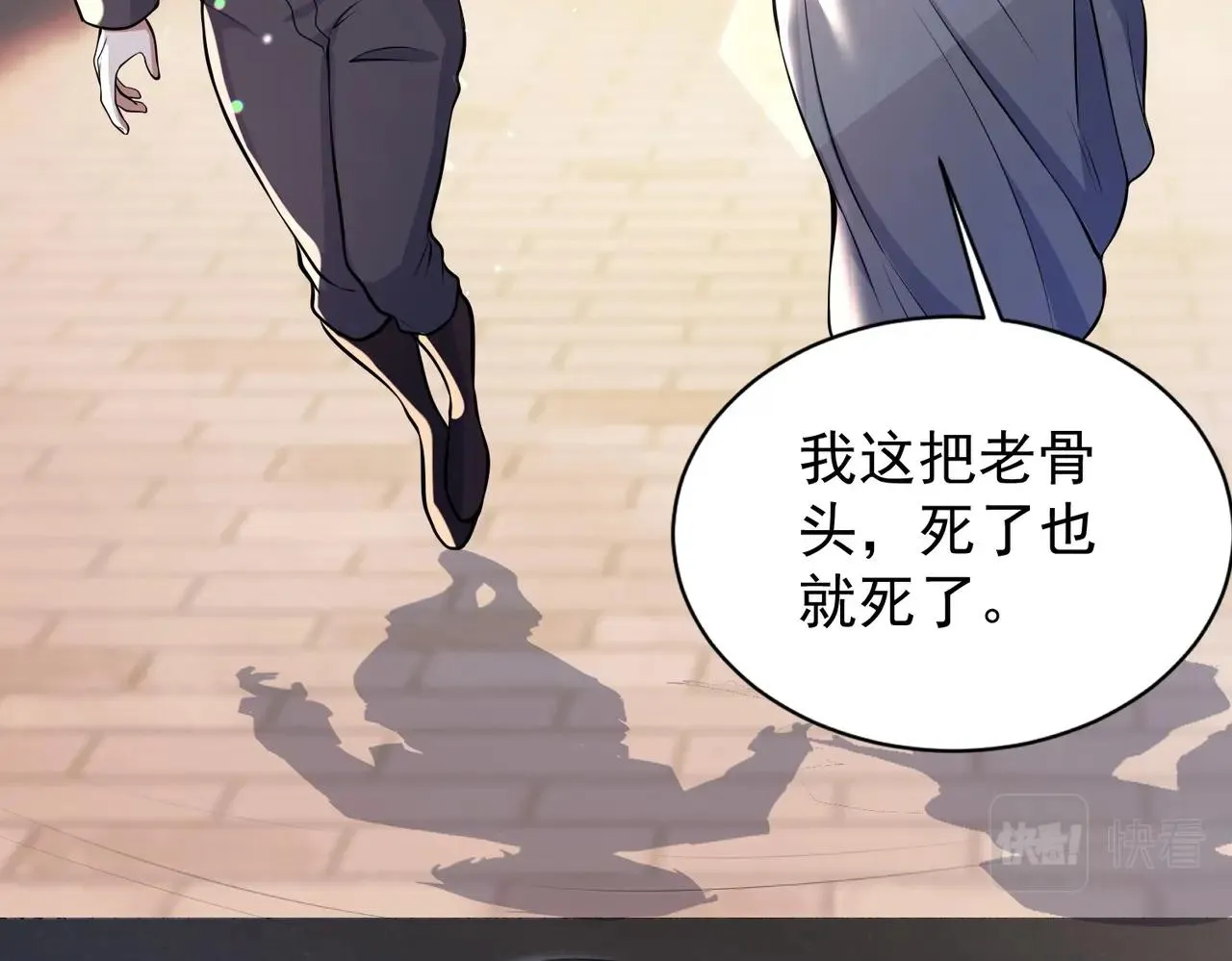 第2话 不敢？你说我敢不敢？ 第131页