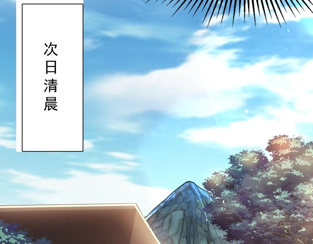 第2话 不敢？你说我敢不敢？ 第138页