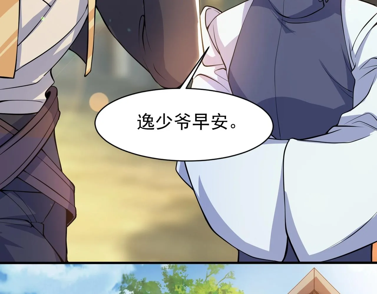 第2话 不敢？你说我敢不敢？ 第153页