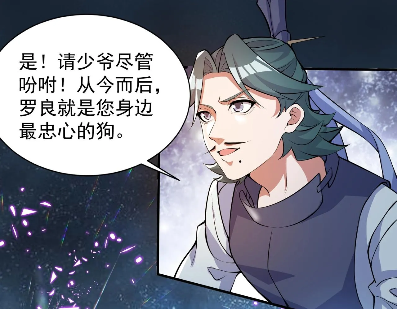 第2话 不敢？你说我敢不敢？ 第172页