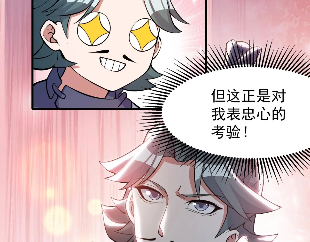 第2话 不敢？你说我敢不敢？ 第175页