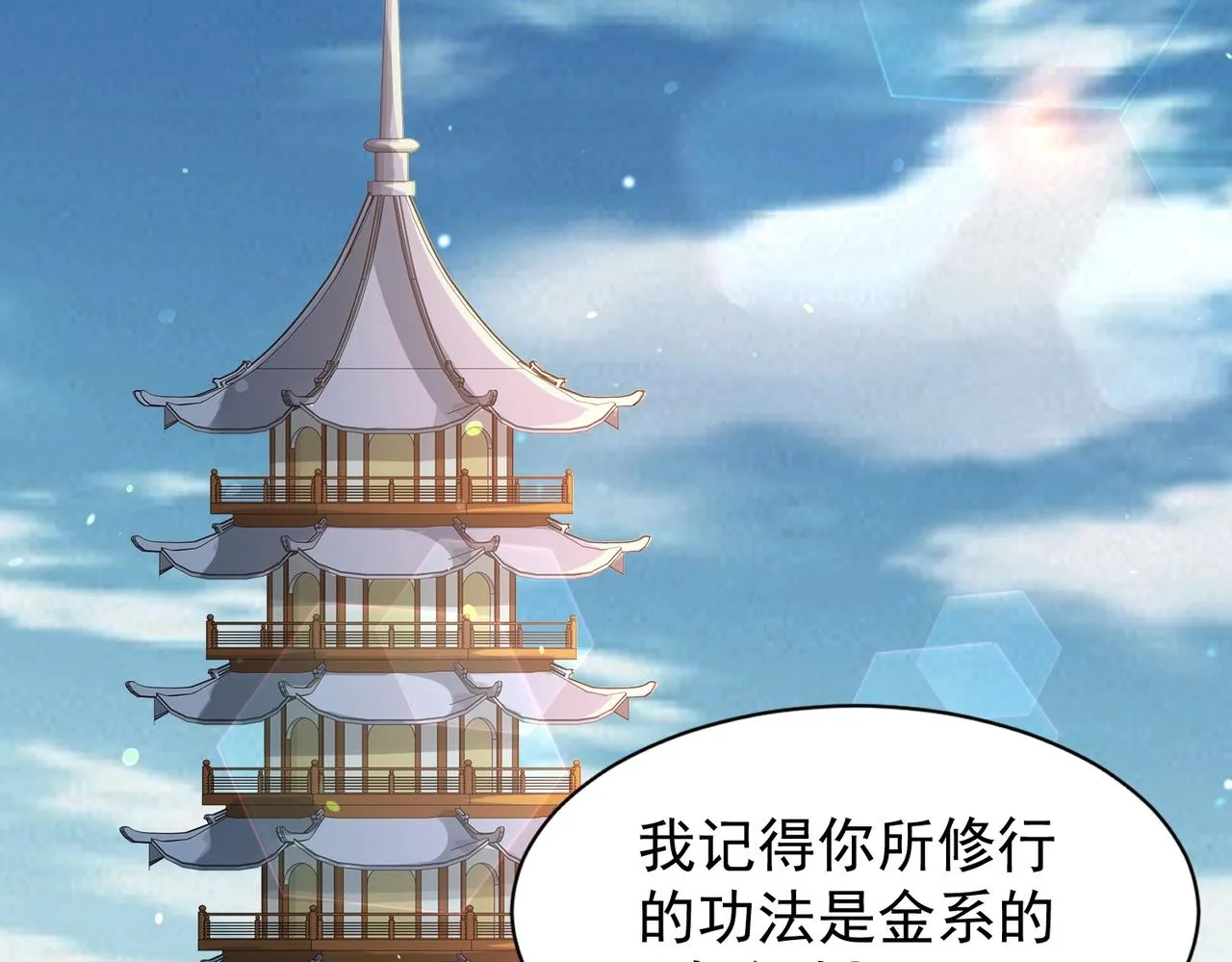 第2话 不敢？你说我敢不敢？ 第182页