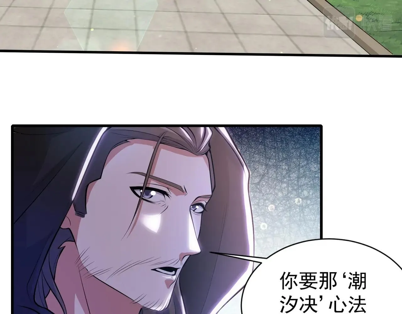 第2话 不敢？你说我敢不敢？ 第184页