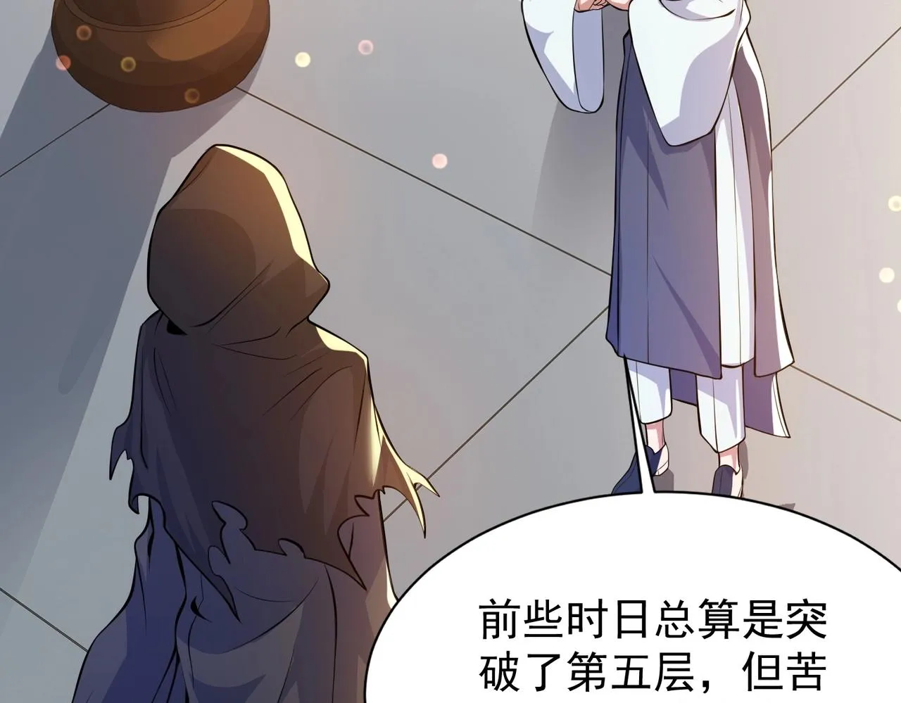 第2话 不敢？你说我敢不敢？ 第186页