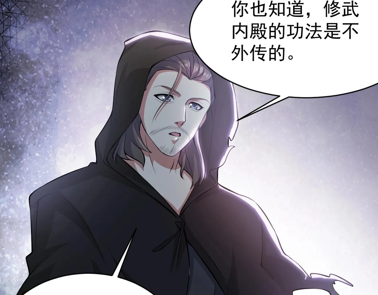 第2话 不敢？你说我敢不敢？ 第188页