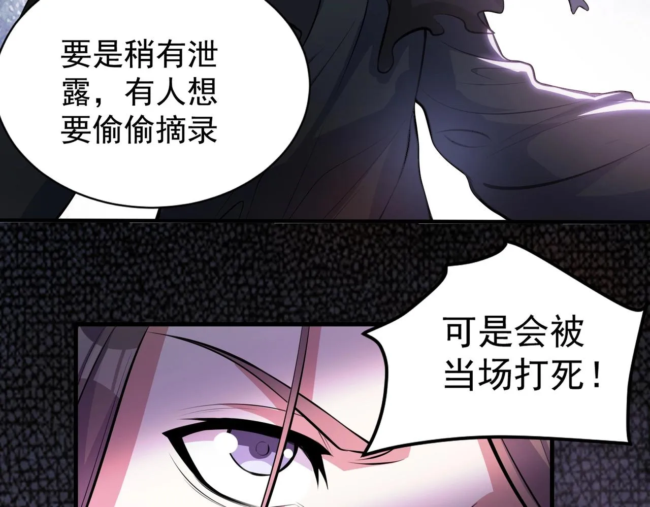第2话 不敢？你说我敢不敢？ 第189页