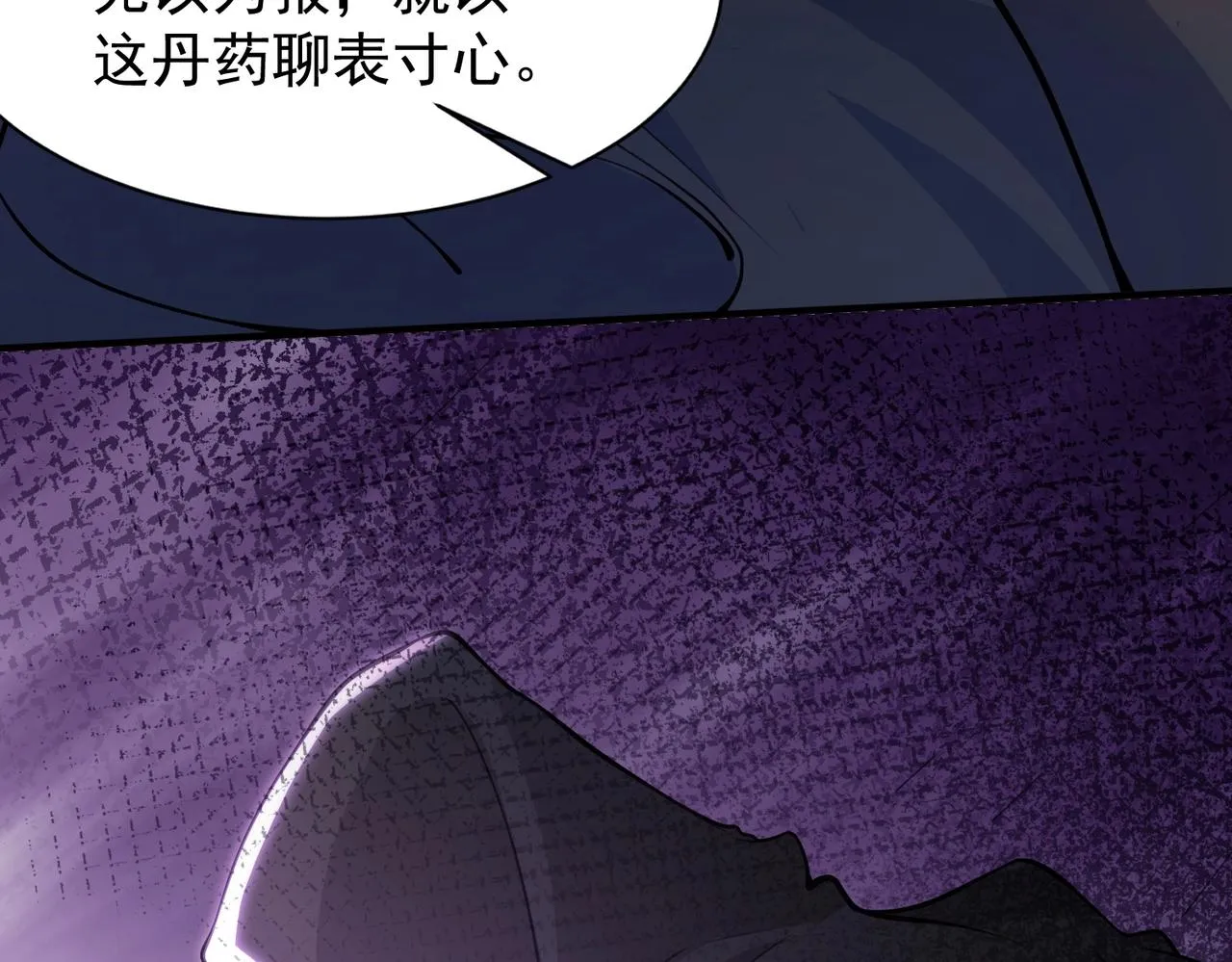 第2话 不敢？你说我敢不敢？ 第194页