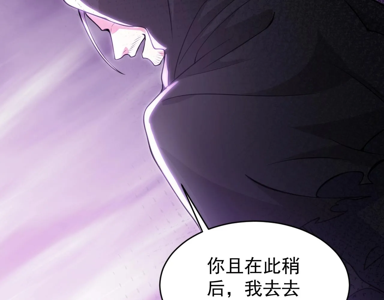 第2话 不敢？你说我敢不敢？ 第195页