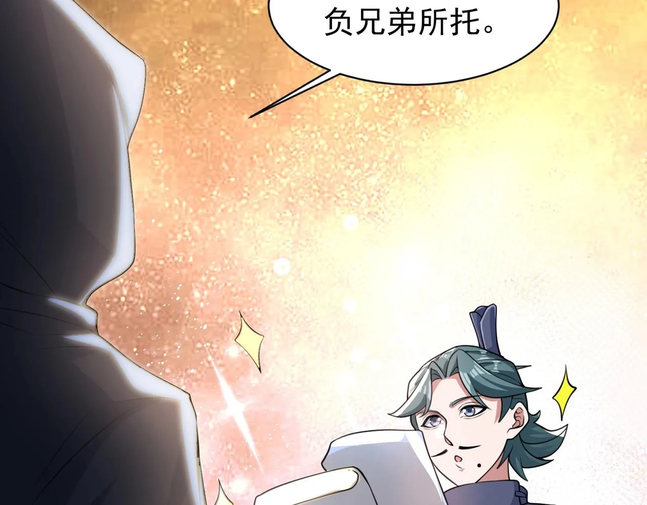第2话 不敢？你说我敢不敢？ 第199页