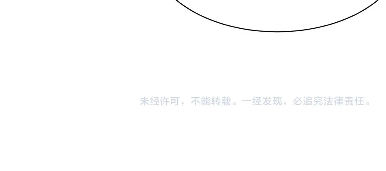 第2话 不敢？你说我敢不敢？ 第204页