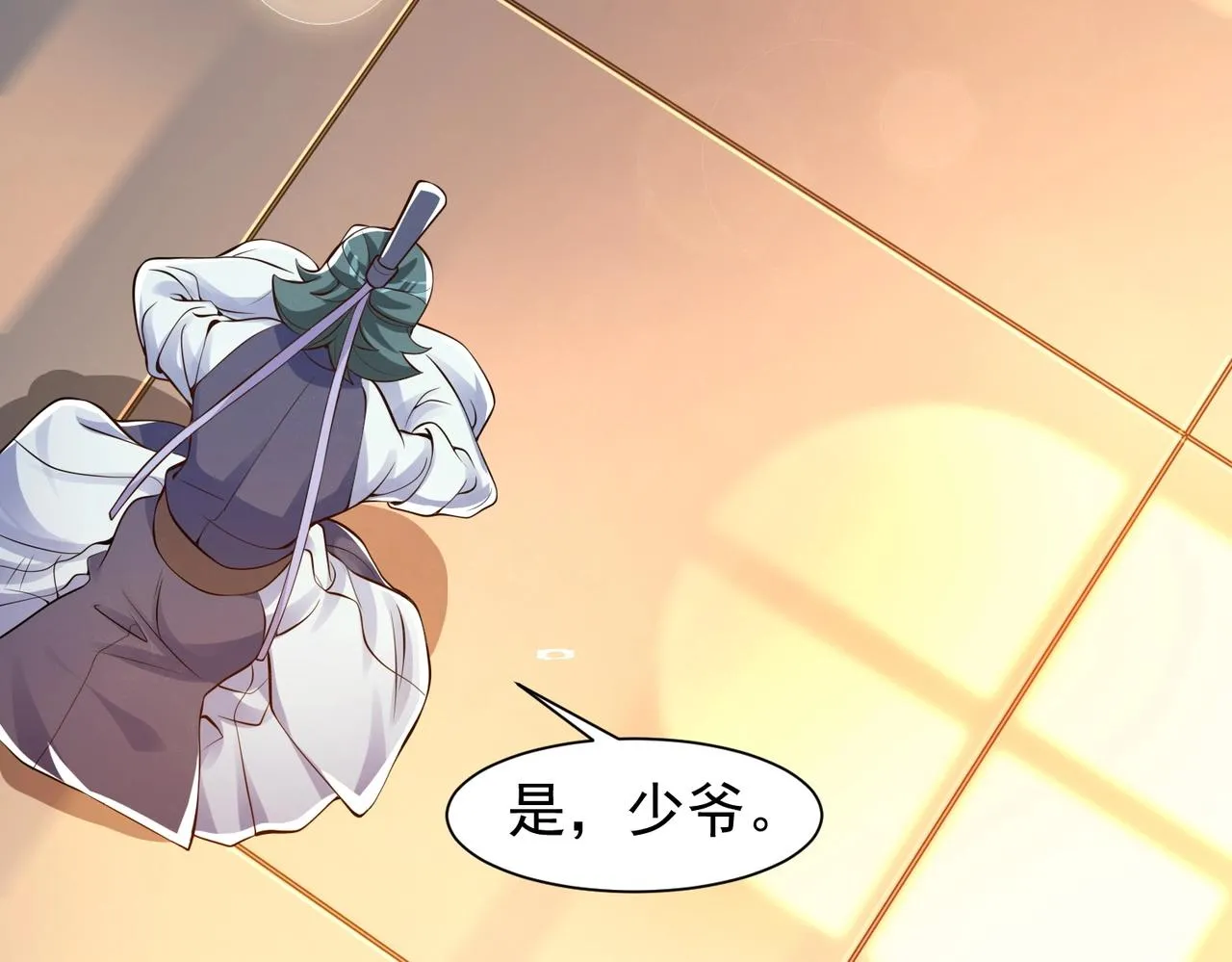 第3话 年祭开始，强者姿态！ 第17页