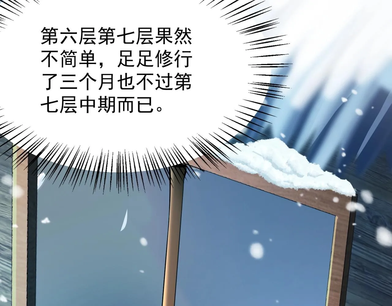 第3话 年祭开始，强者姿态！ 第26页