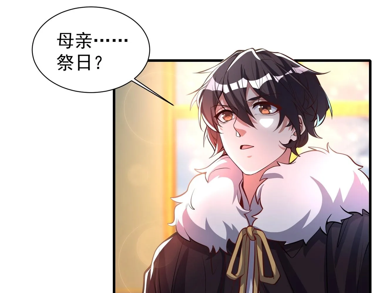 第3话 年祭开始，强者姿态！ 第40页
