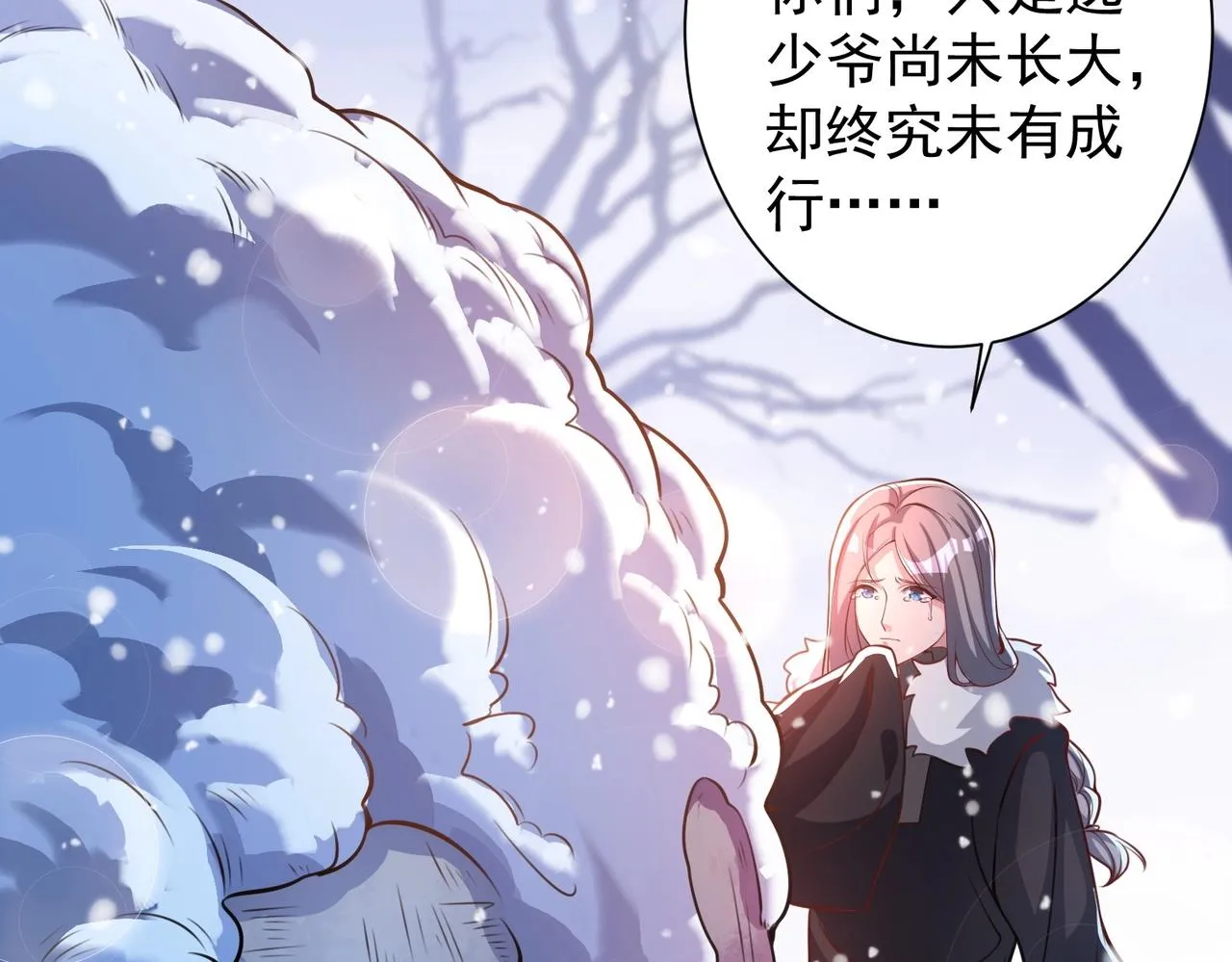 第3话 年祭开始，强者姿态！ 第49页