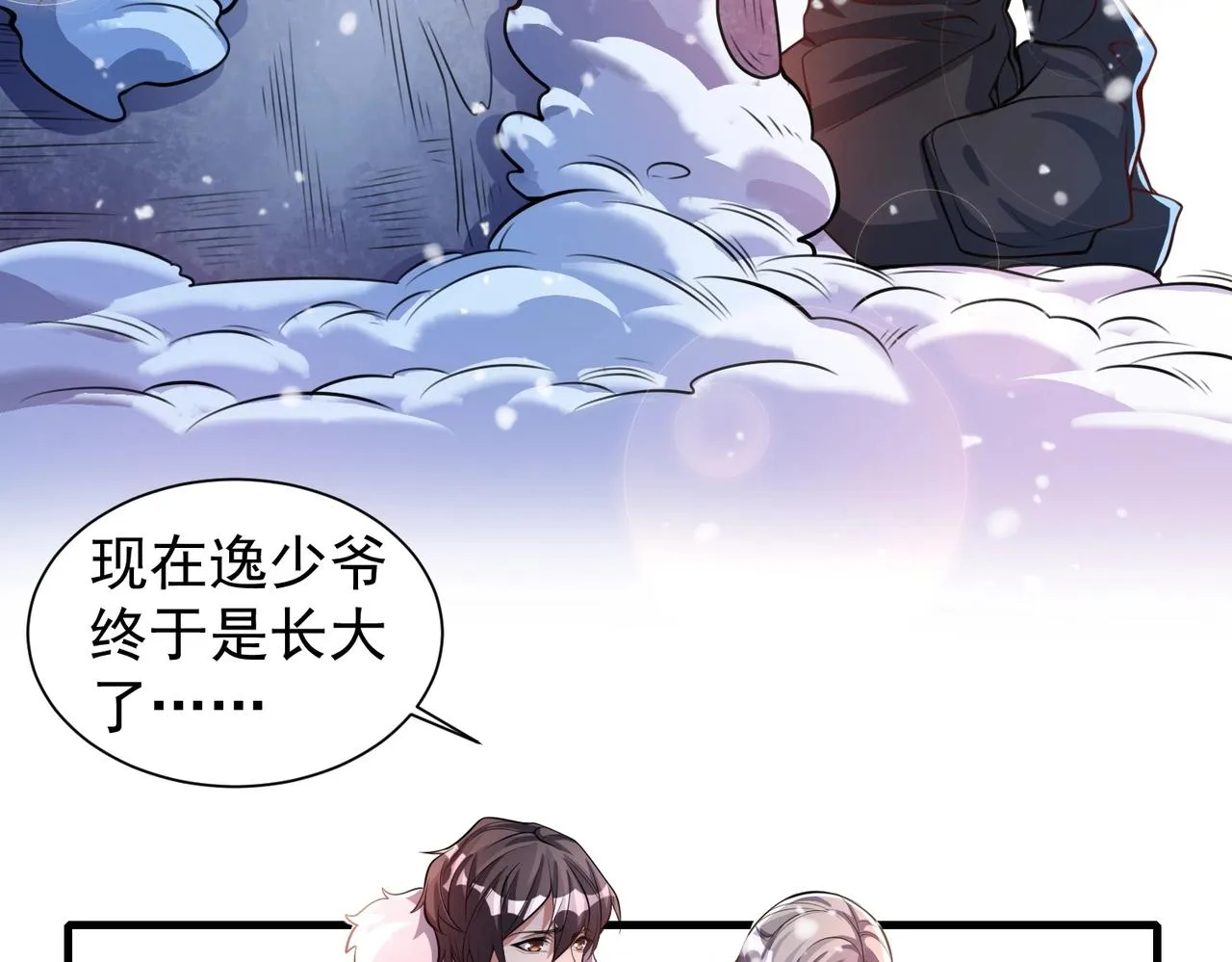 第3话 年祭开始，强者姿态！ 第50页