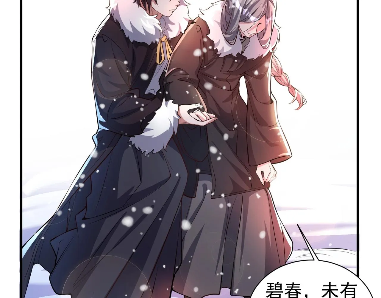 第3话 年祭开始，强者姿态！ 第51页