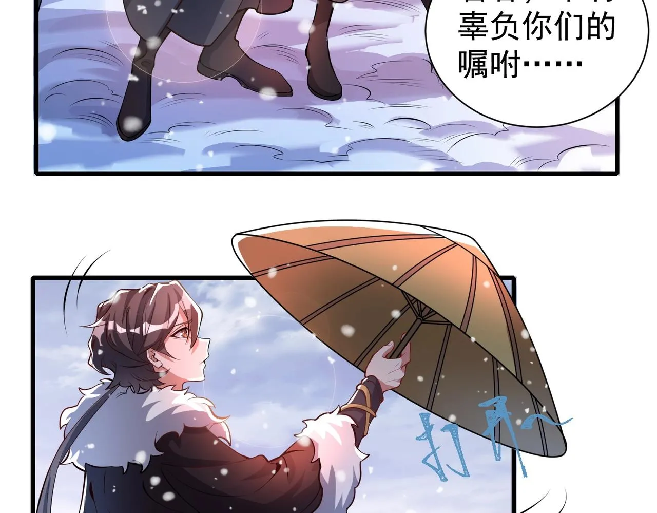 第3话 年祭开始，强者姿态！ 第52页
