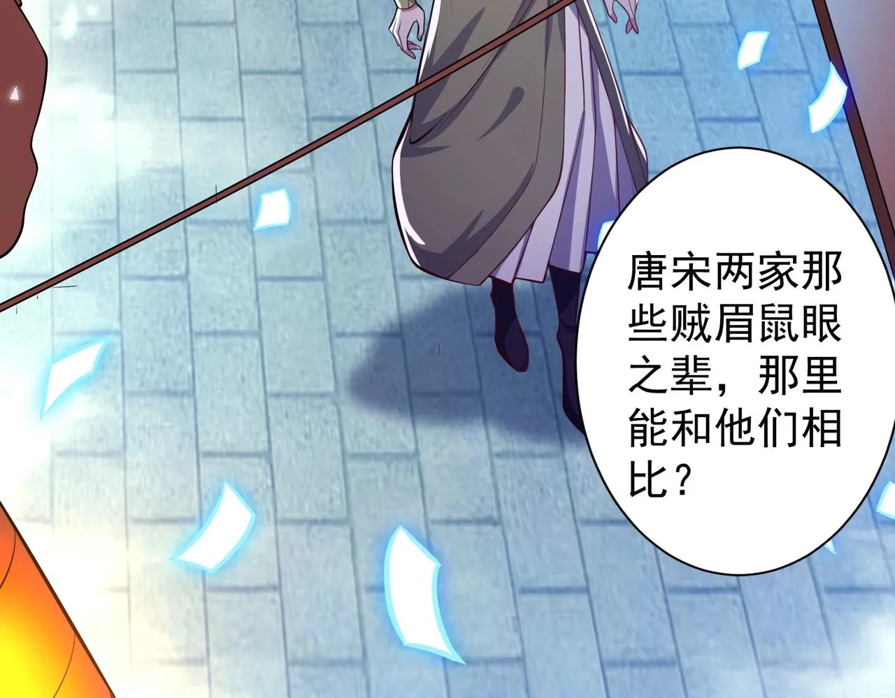 第3话 年祭开始，强者姿态！ 第64页