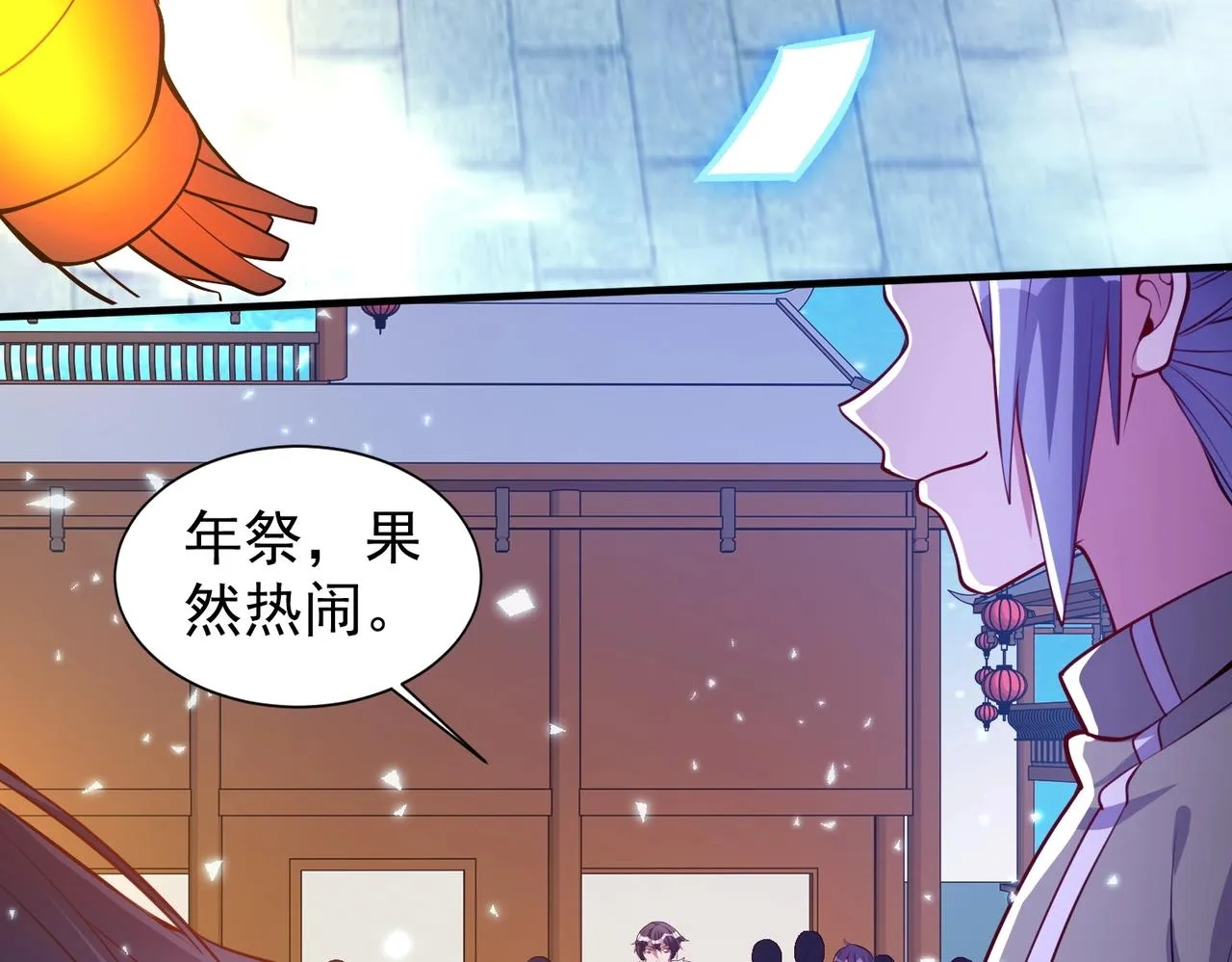第3话 年祭开始，强者姿态！ 第65页