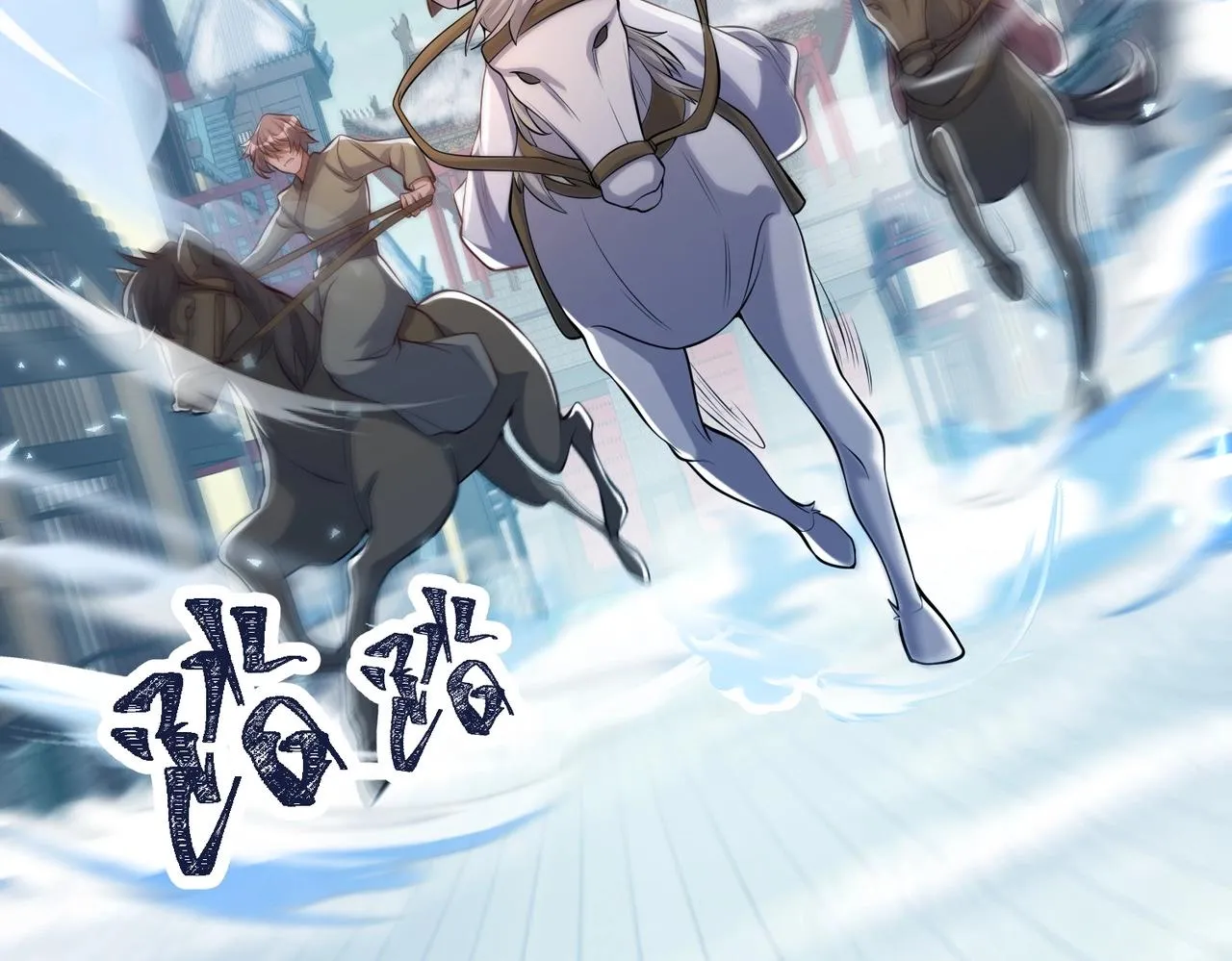 第3话 年祭开始，强者姿态！ 第68页
