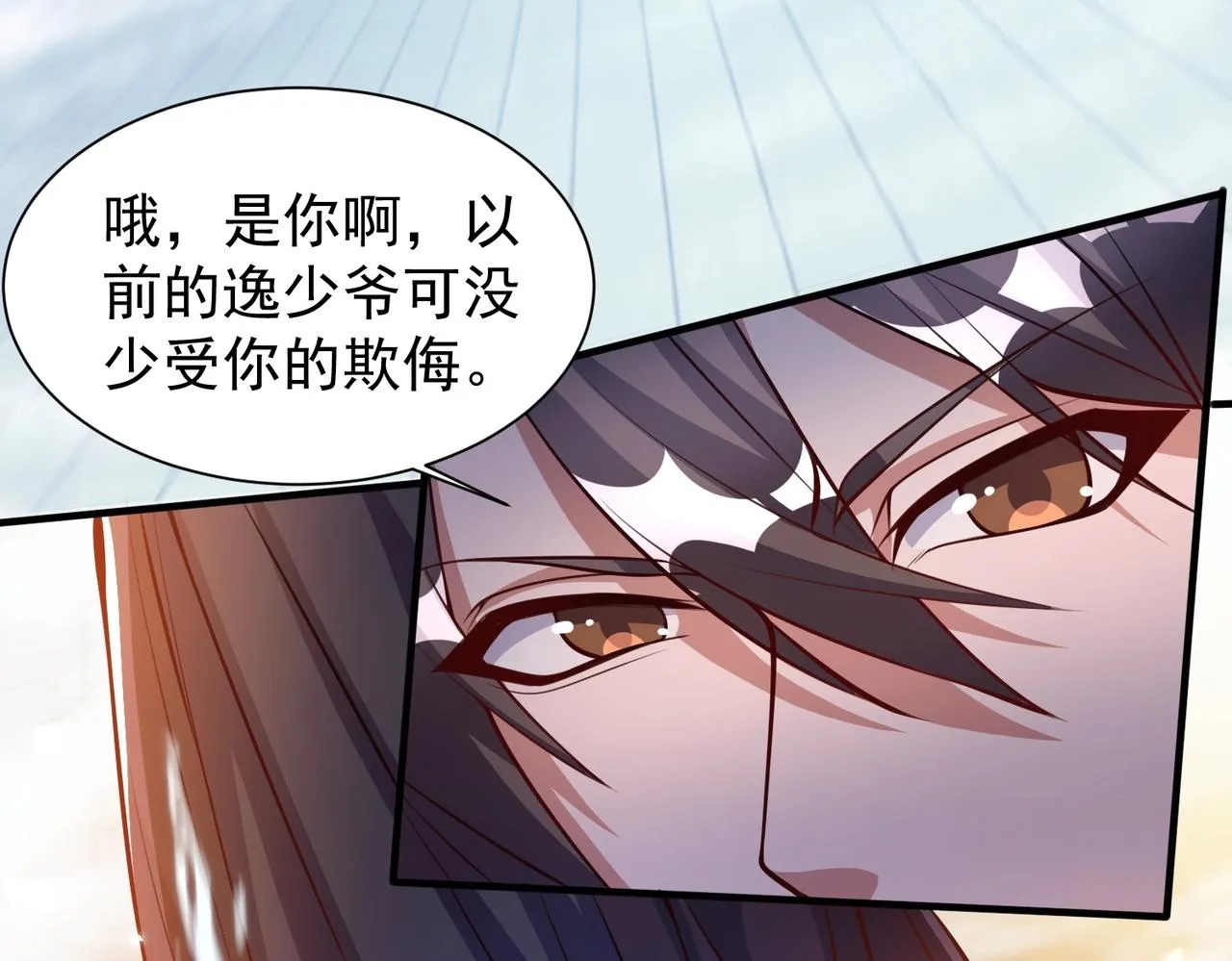 第3话 年祭开始，强者姿态！ 第69页