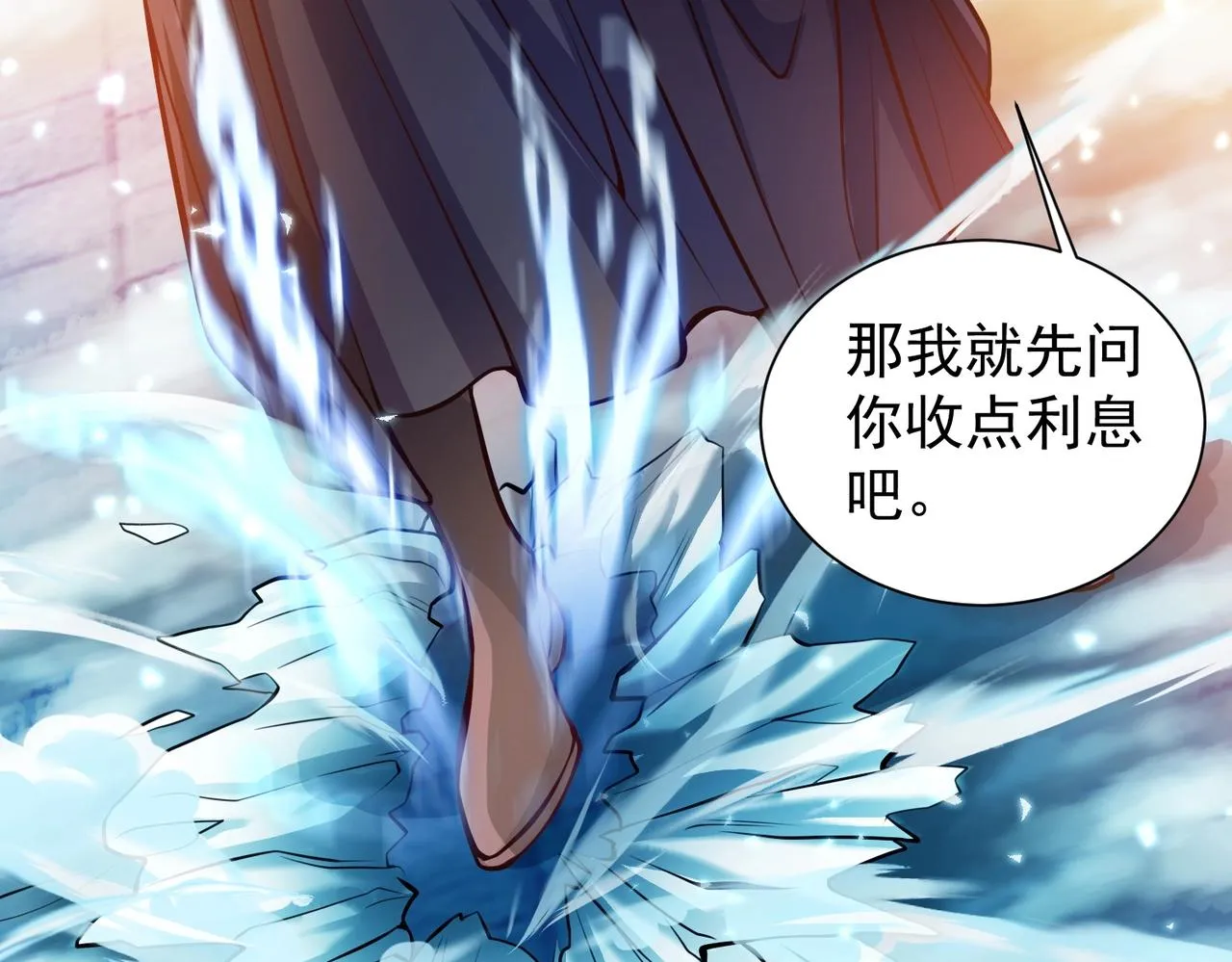第3话 年祭开始，强者姿态！ 第70页