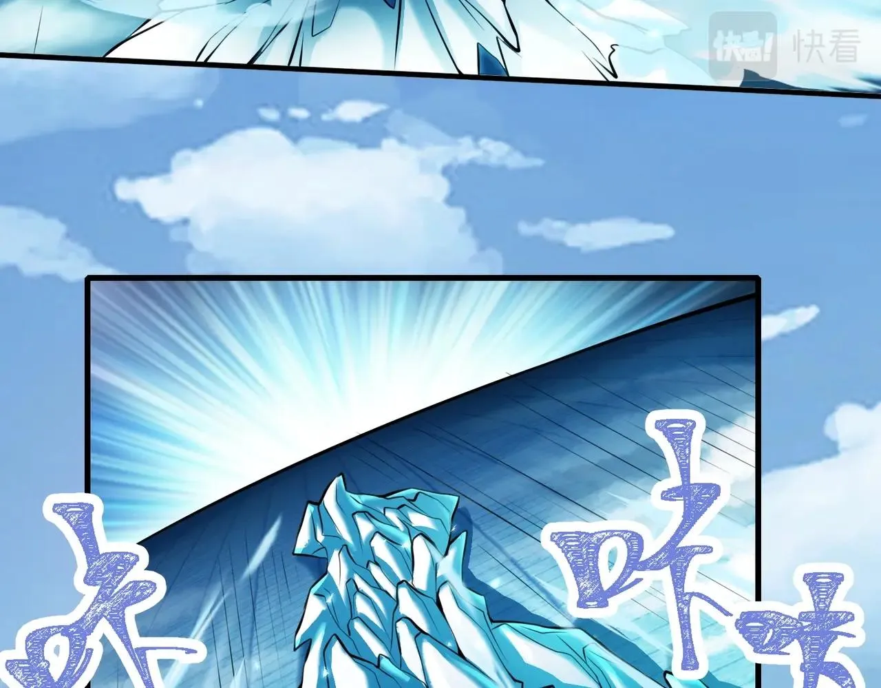 第3话 年祭开始，强者姿态！ 第71页