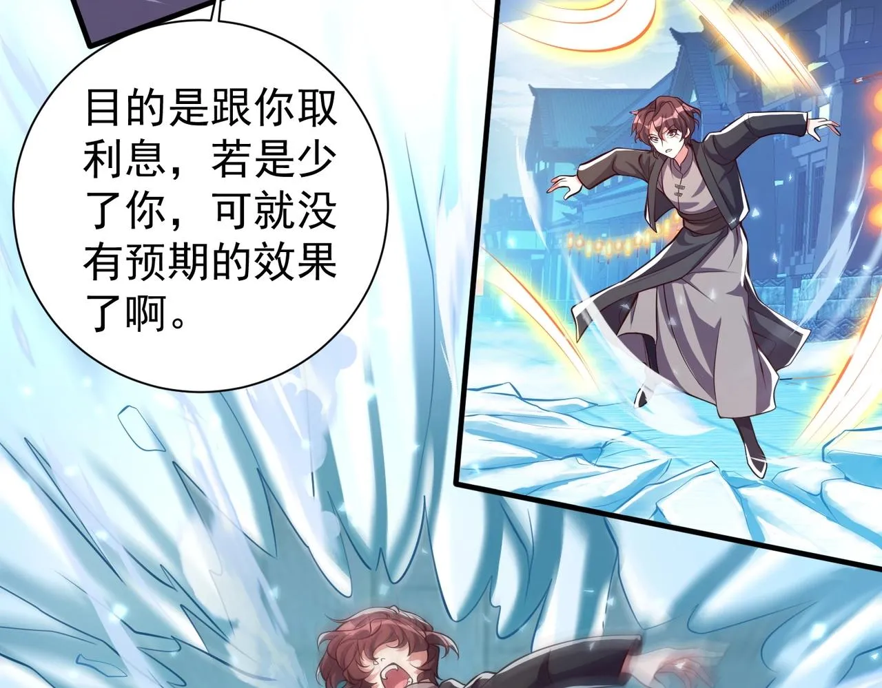 第3话 年祭开始，强者姿态！ 第78页
