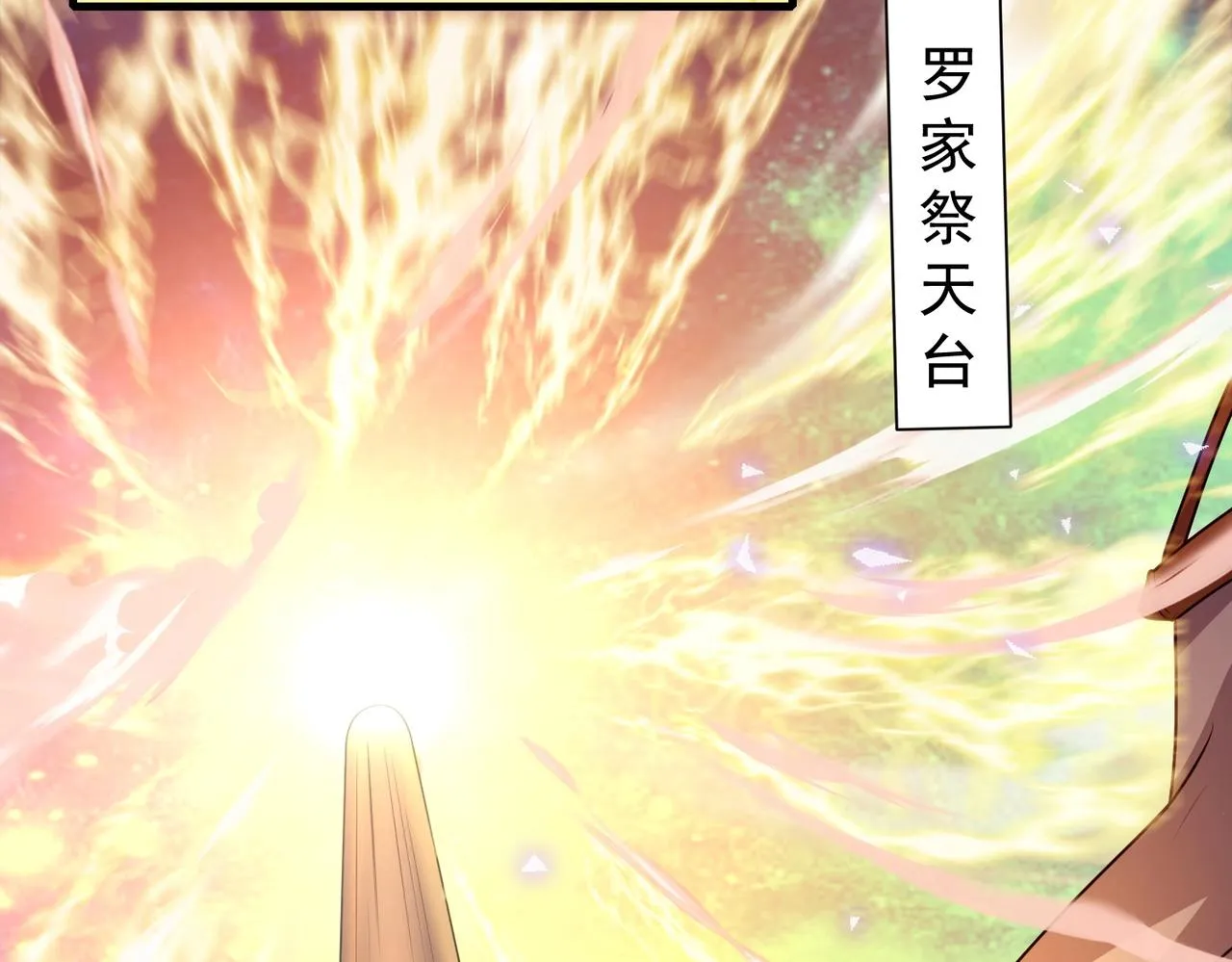 第3话 年祭开始，强者姿态！ 第84页