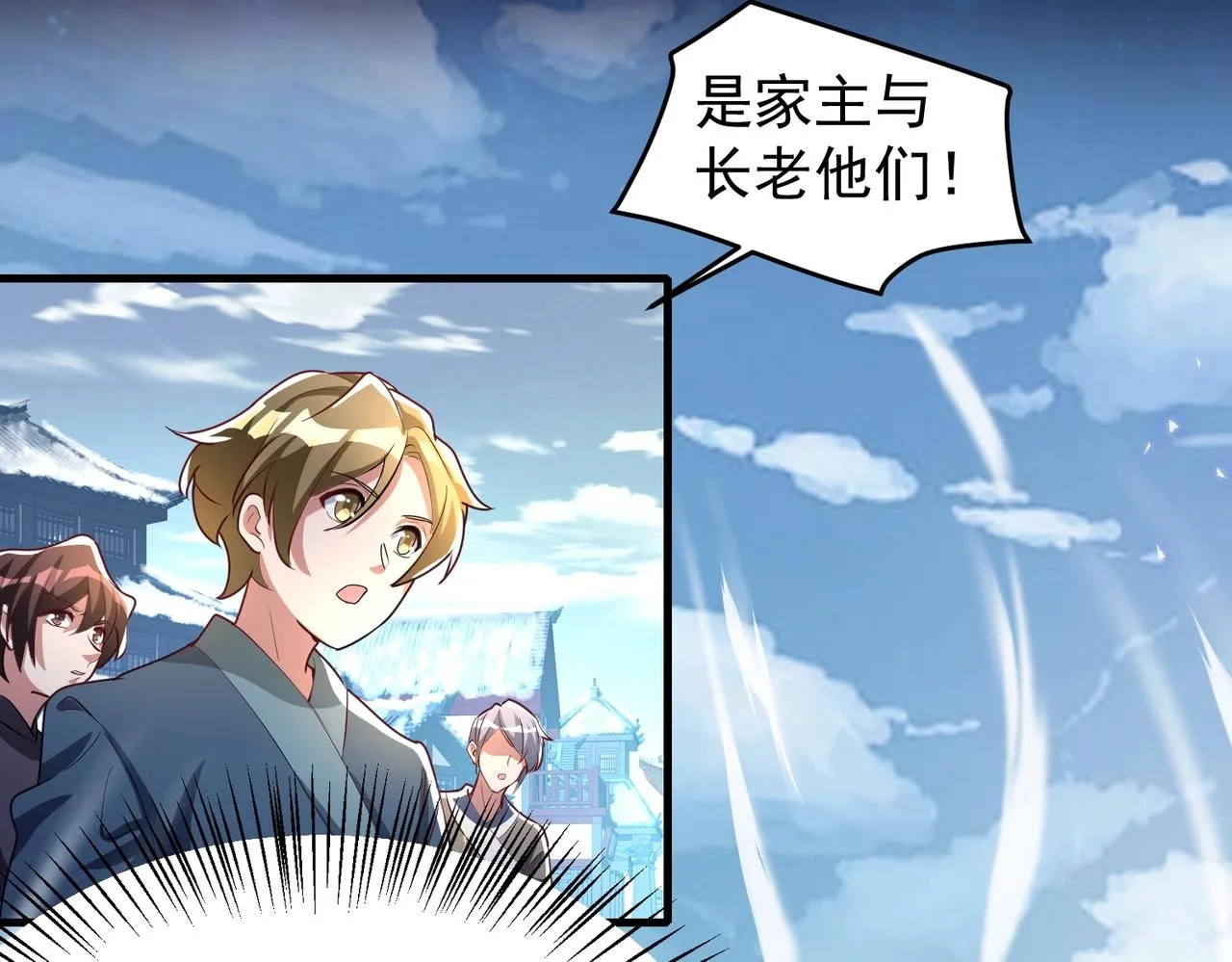 第3话 年祭开始，强者姿态！ 第87页