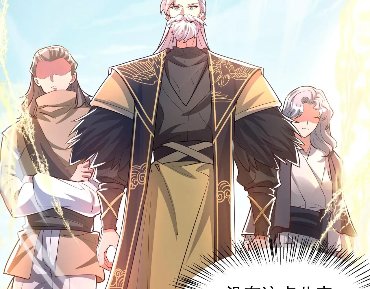 第3话 年祭开始，强者姿态！ 第89页