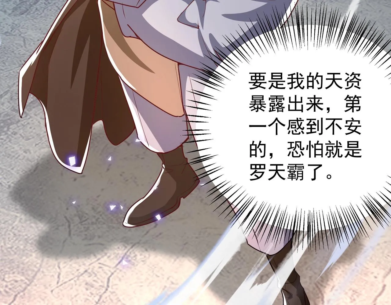 第3话 年祭开始，强者姿态！ 第93页