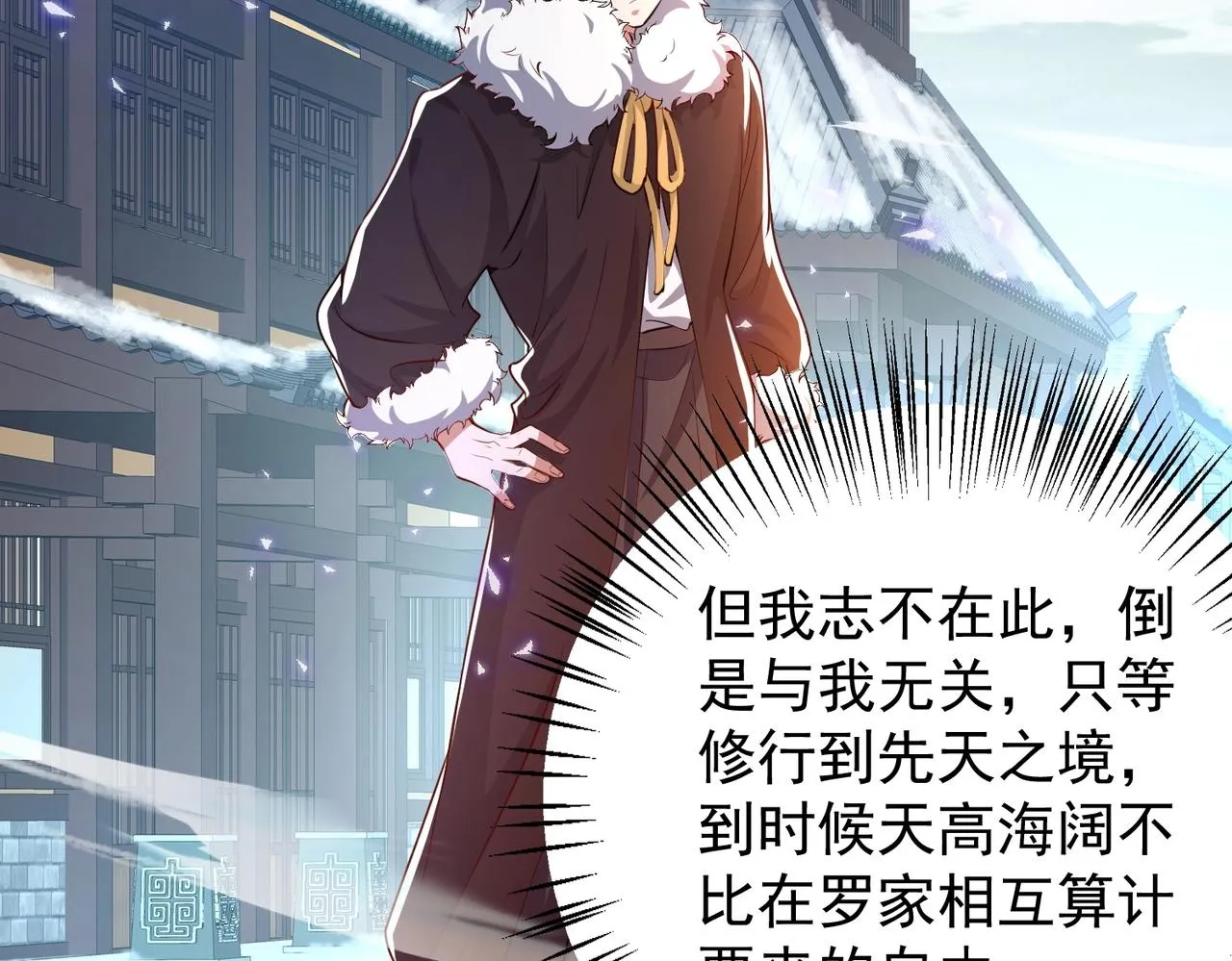 第3话 年祭开始，强者姿态！ 第95页