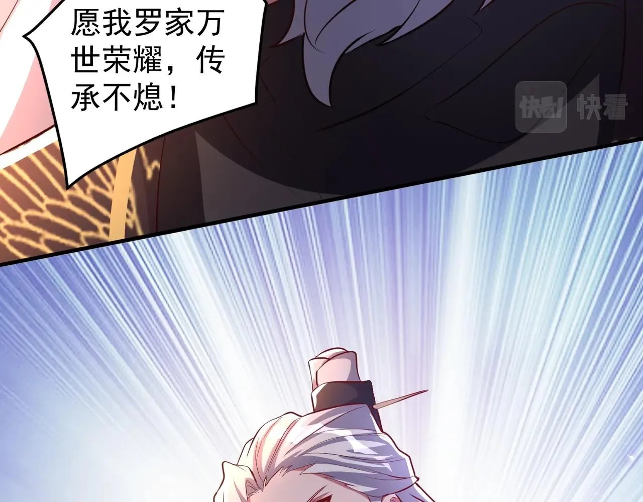 第3话 年祭开始，强者姿态！ 第100页