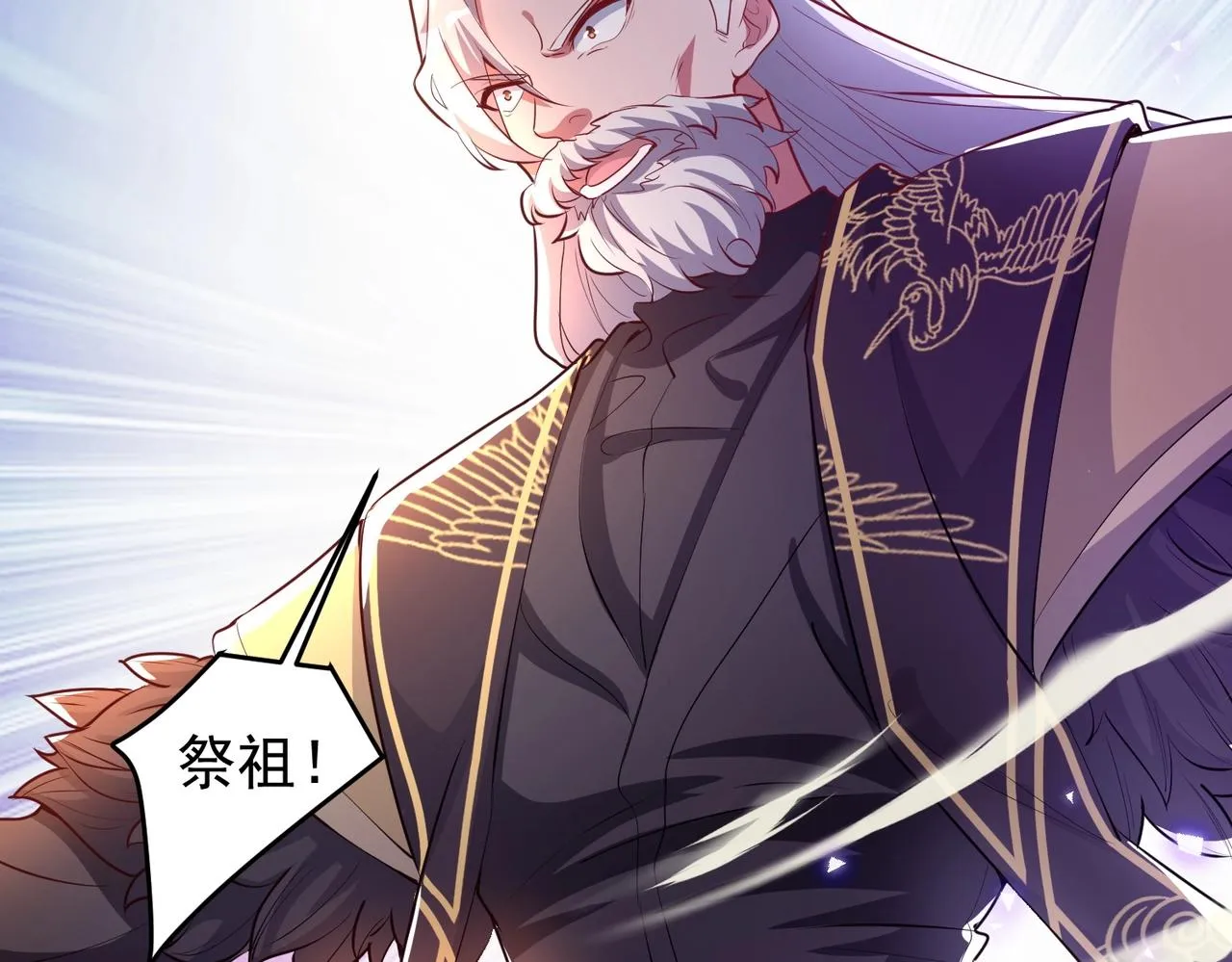 第3话 年祭开始，强者姿态！ 第101页