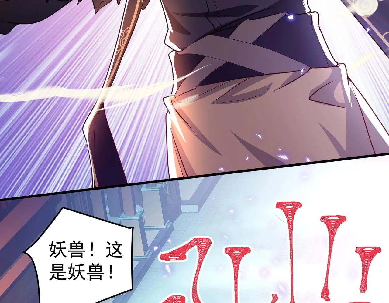 第3话 年祭开始，强者姿态！ 第102页