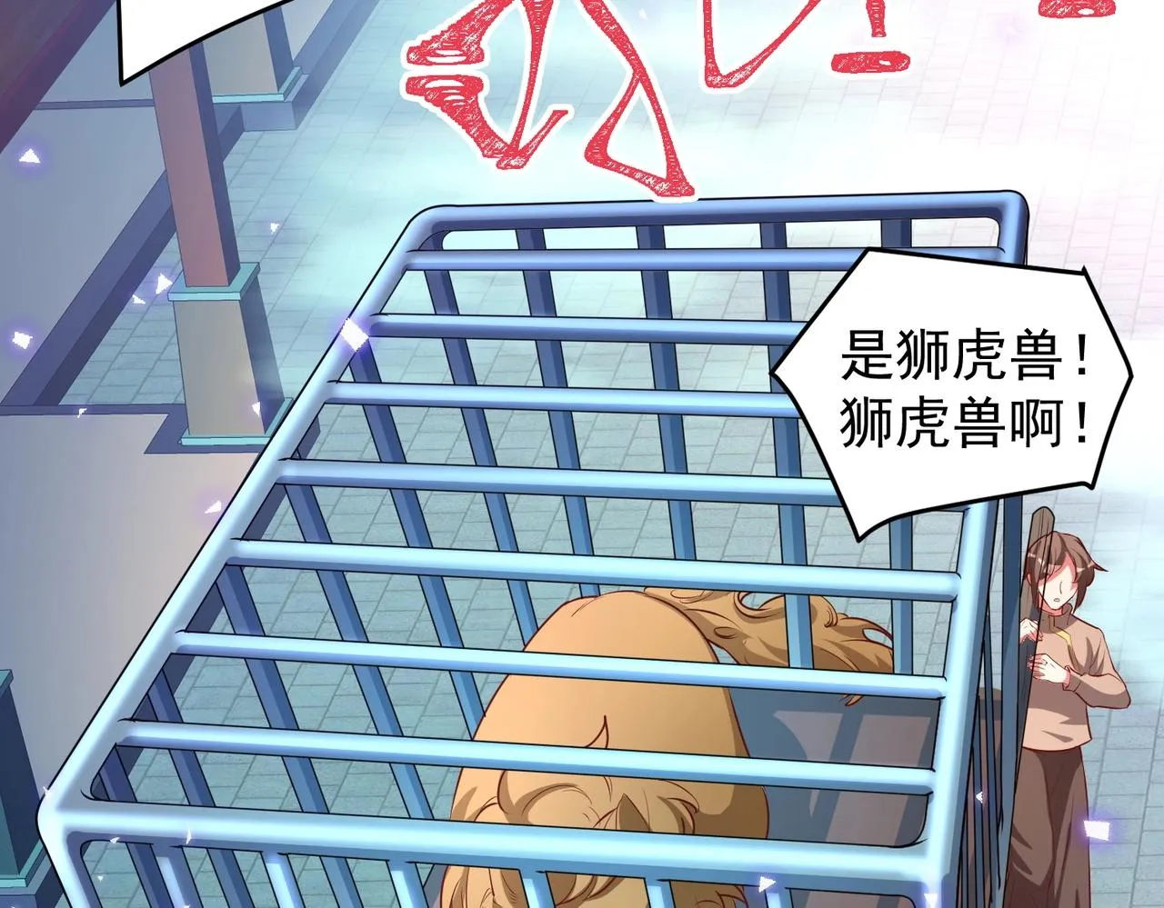 第3话 年祭开始，强者姿态！ 第103页