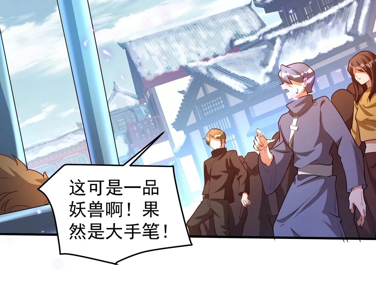 第3话 年祭开始，强者姿态！ 第106页