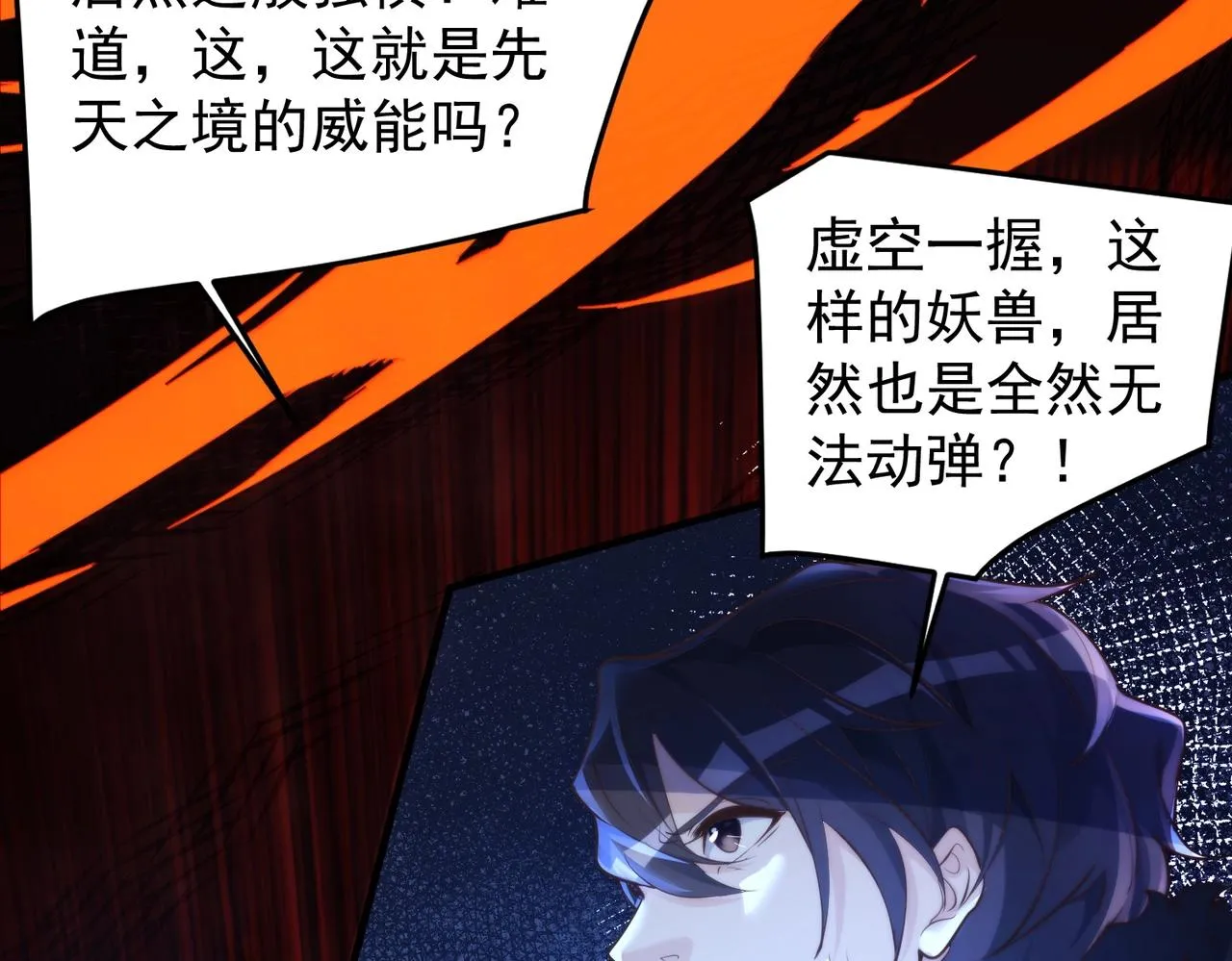 第3话 年祭开始，强者姿态！ 第115页