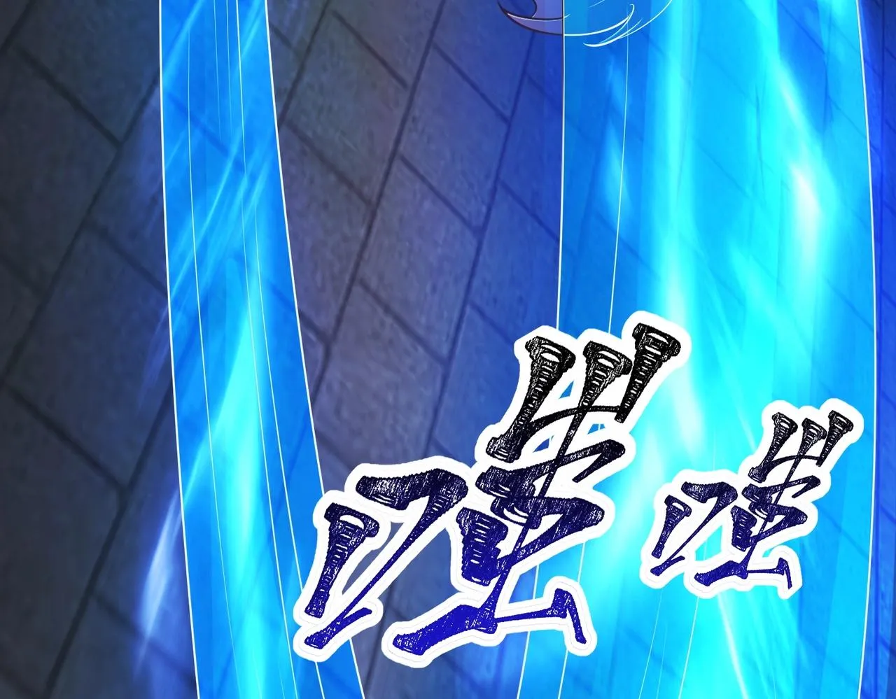 第3话 年祭开始，强者姿态！ 第127页