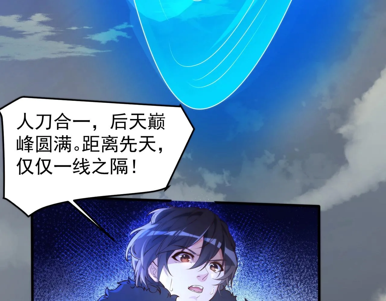 第3话 年祭开始，强者姿态！ 第129页