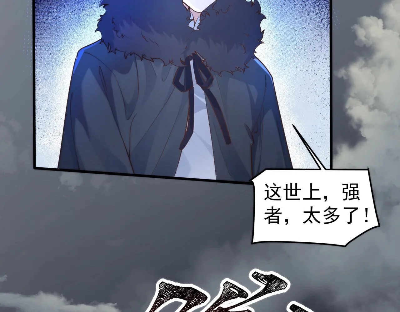 第3话 年祭开始，强者姿态！ 第130页