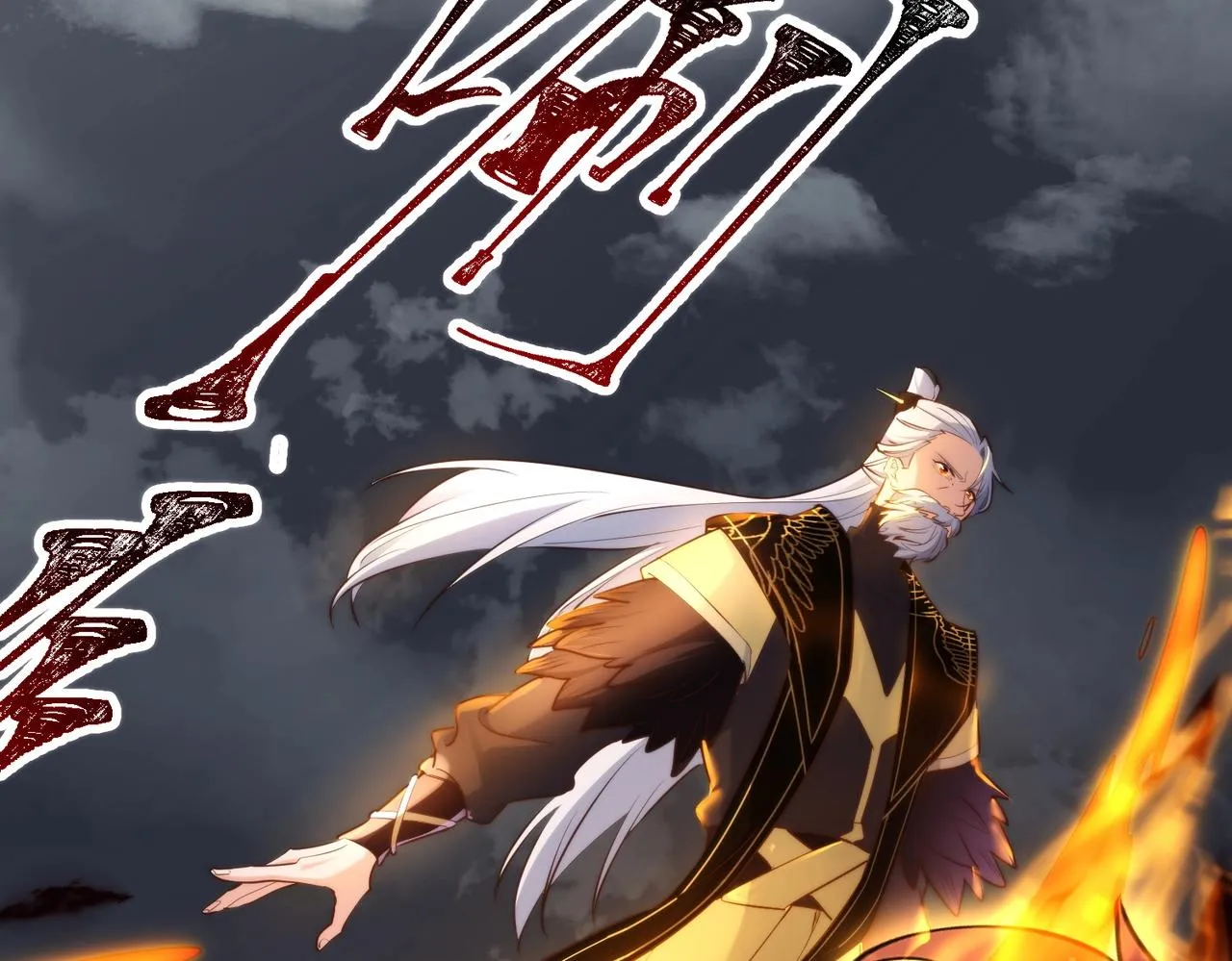 第3话 年祭开始，强者姿态！ 第131页